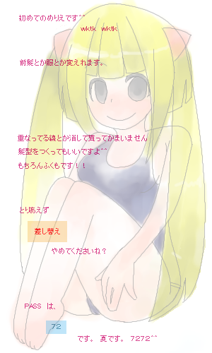 IMG_003036.png ( 94 KB ) by しぃペインター通常版